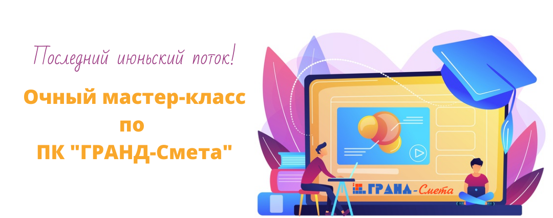 smeta-na-sajt-40