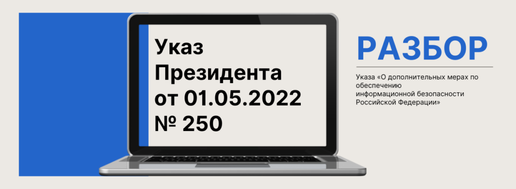 ukaz_250-1024x375