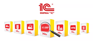 Отраслевые решения на платформе 1С