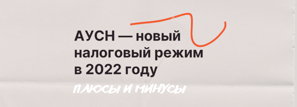Ausn 1024x372
