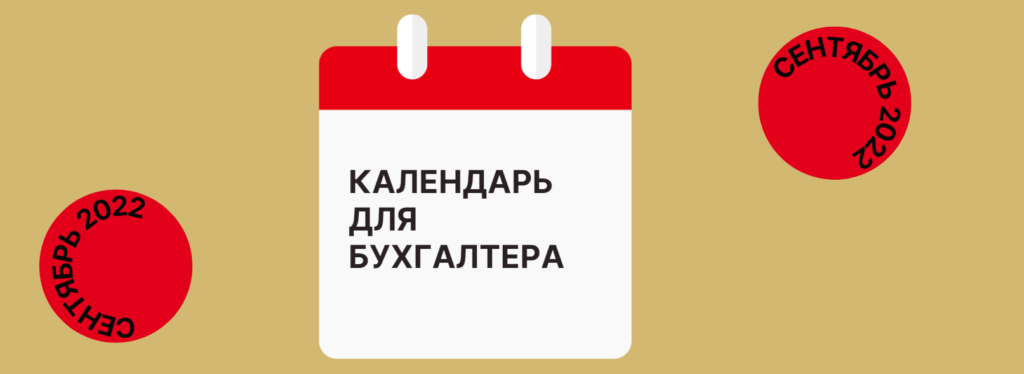 Calendar2022 1024x374