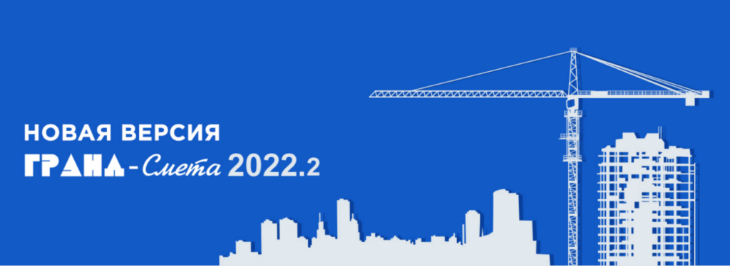 Grandsmeta 2022 1024x374