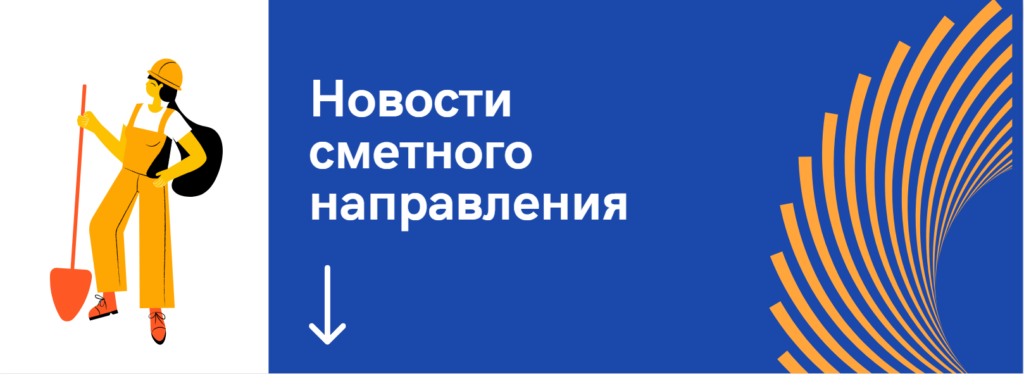 Smeta Sent2022 1024x374