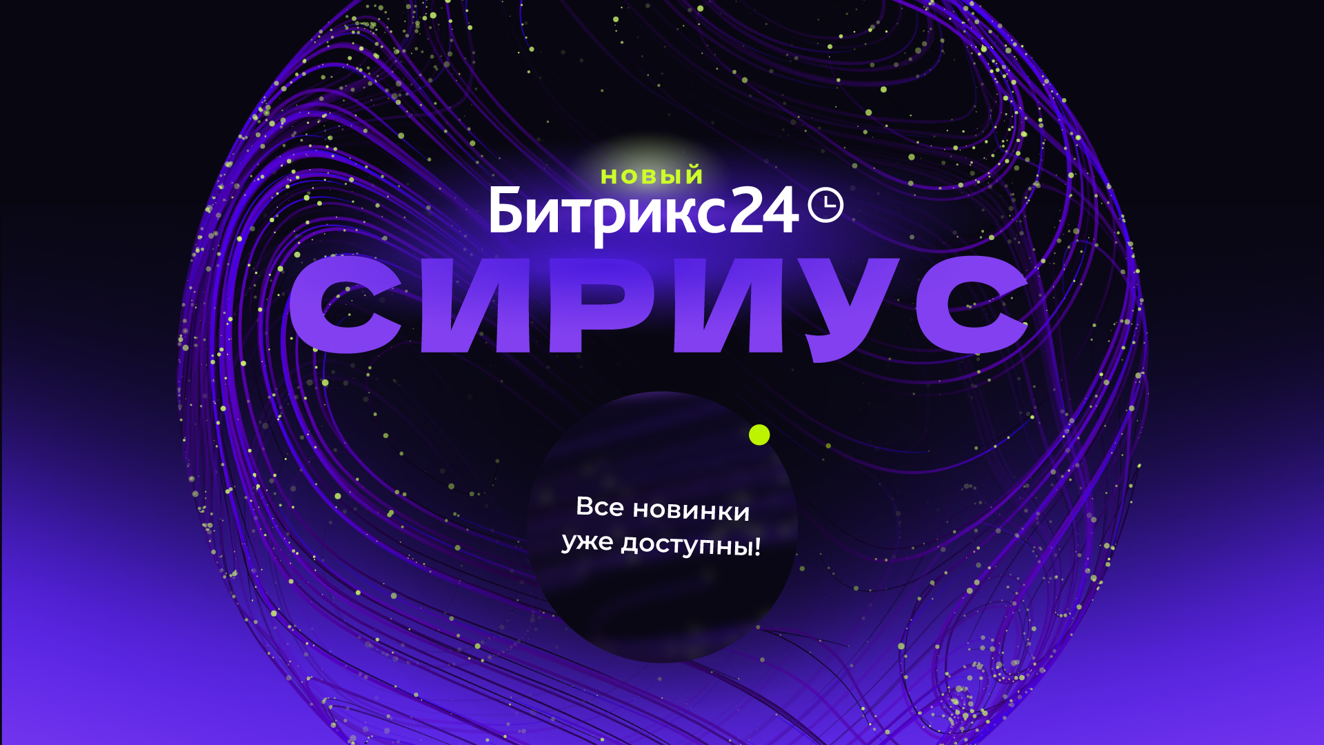 Banner Release 2023 1 Vk 1920x1080