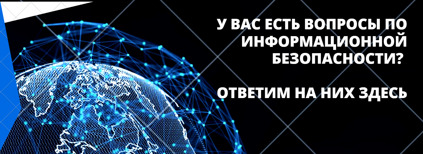 Info Securiti