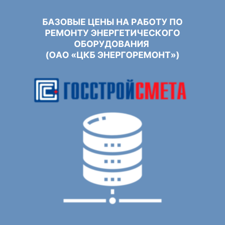 Модуль для определения затрат на ремонт, обслуживание и модернизацию энергетического оборудования