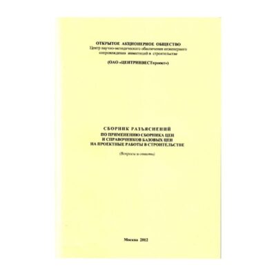 Исполнительная документация в строительстве