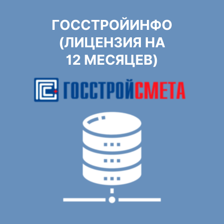 Модуль для определения начальной (максимальной) цены контракта (НМЦК)