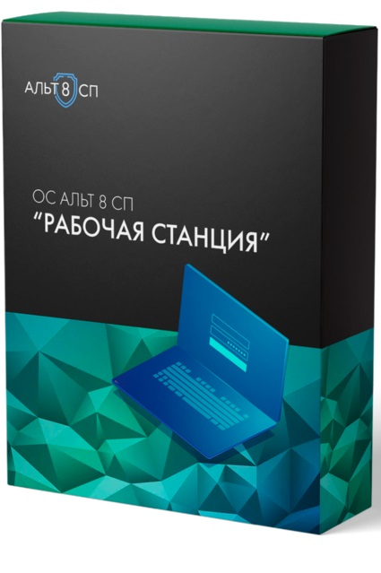 Альт СП Рабочая станция