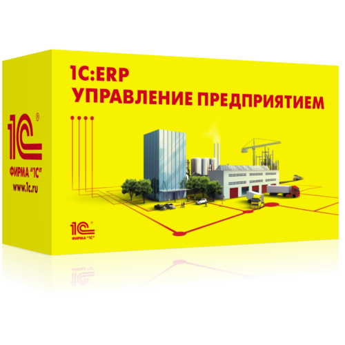 1С:ERP Управление предприятием