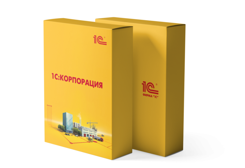 1С:Корпорация