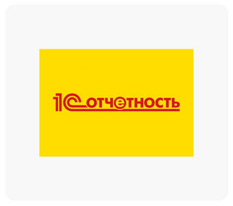 1С-Отчетность