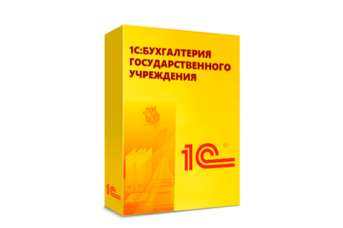 1С:Бухгалтерия государственного учреждения 8