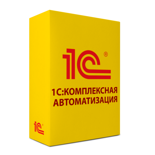 1С:Комплексная автоматизация