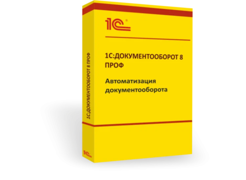 1С:Документооборот 8