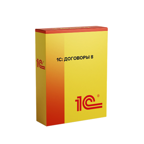 1С:Договоры