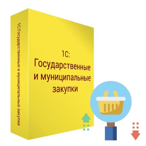 1С:Гос и муниципальные закупки 8