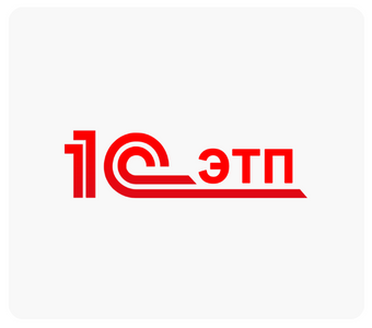 1С-ЭТП