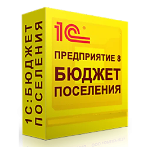 1С:Бюджет поселения 8