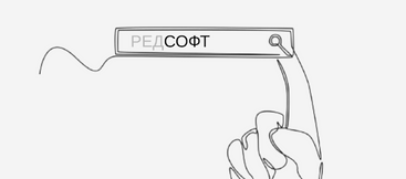 РЕД ОС
