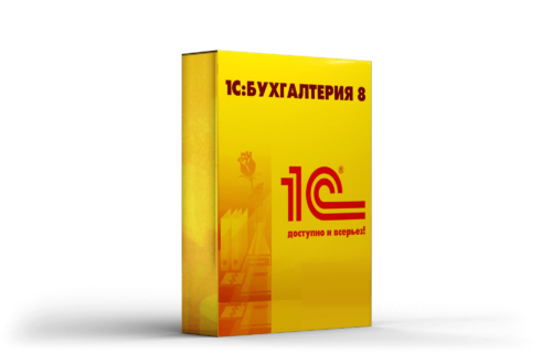 1С:Бухгалтерия 8