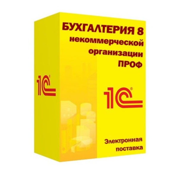 1С:Бухгалтерия некоммерческой организации 8 (НКО)