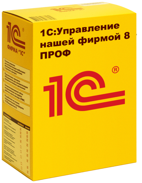 1С:Управление нашей фирмой